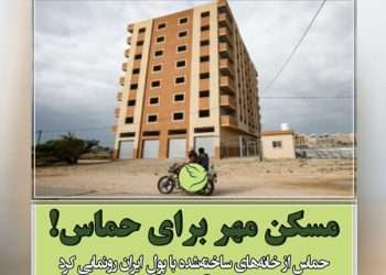 پول‌های مردم ایران به کجا می‌روند؟
