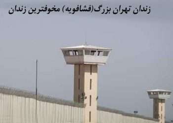 زندانیان سیاسی و شکنجه و بد رفتاری تا حد مرگ و قتل های فجیع درزندانها