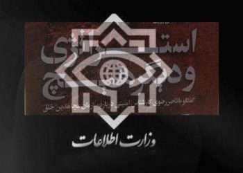 مجاهدیدین-از-زبان-یکی-از-عناصر-اطلاعاتی-نظام-آخوندیقسمت-دوم-