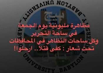 فراخوان میلیونی مردم عراق، پاسخی رسا و بلند