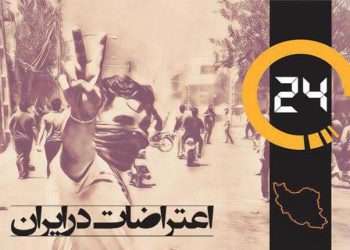 گزیده اخبار جمعه ۱۱ بهمن ماه ۹۸