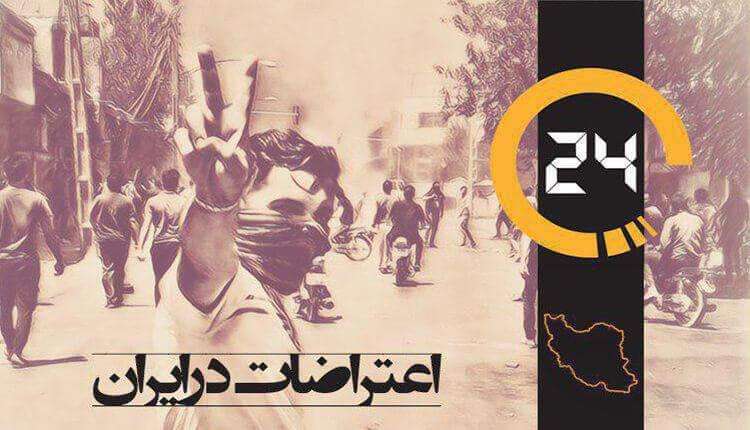 گزیده اخبار شنبه ۳ اسفند ماه ۹۸