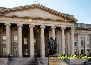 ایالات متحده آمریکا ۵ عضو شورای نگهبان را تحریم کرد