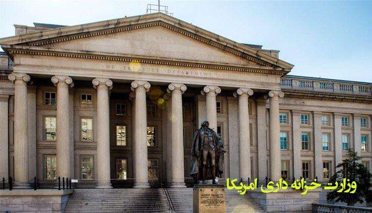ایالات متحده آمریکا ۵ عضو شورای نگهبان را تحریم کرد