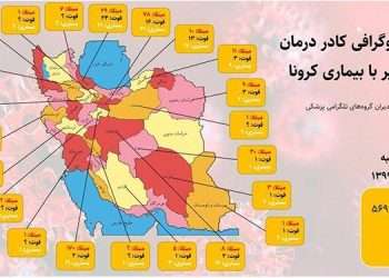 اینفوگرافی مبتلایان و قربانیان کادرهای درمانی ایران