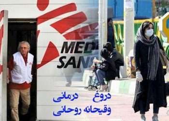 دروغ‌درمانی وقیحانه روحانی پس از فضاحت اخراج پزشکان بدون مرز