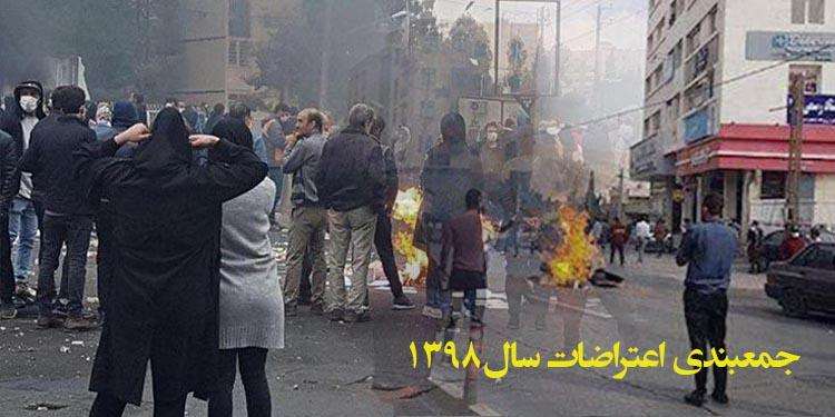 جمعبندی اعتراضات سال۱۳۹۸ در ایران