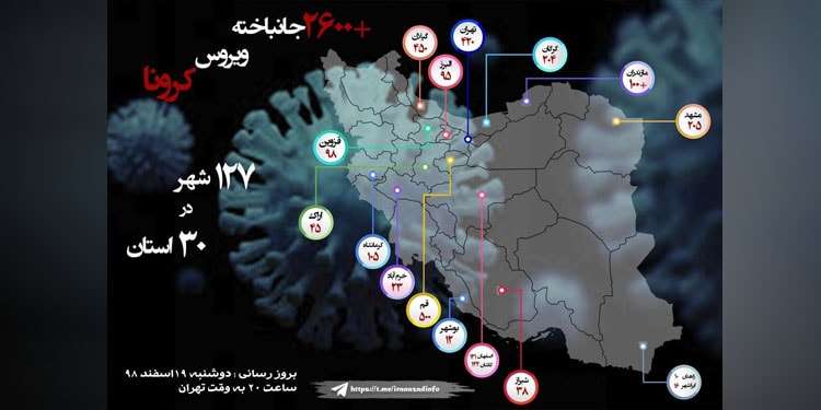 گسترش کرونا در ۳۰ استان