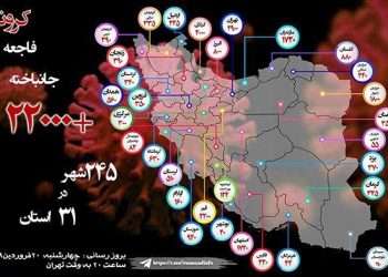 وضعیت بیمارستان ولی‌عصر ممسنی در مقابله با ویروس کرونا
