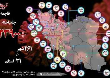 افشای پنهانکاری نظام توسط یکی از هموطنان قمی