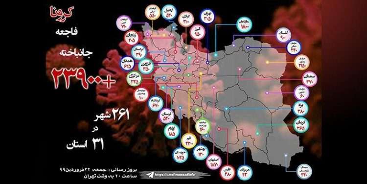افشای پنهانکاری نظام توسط یکی از هموطنان قمی