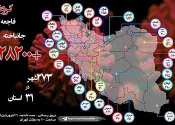 وضعیت پادگان پدافند تهران و پادگان پرندک در پی شیوع ویروس کرونا