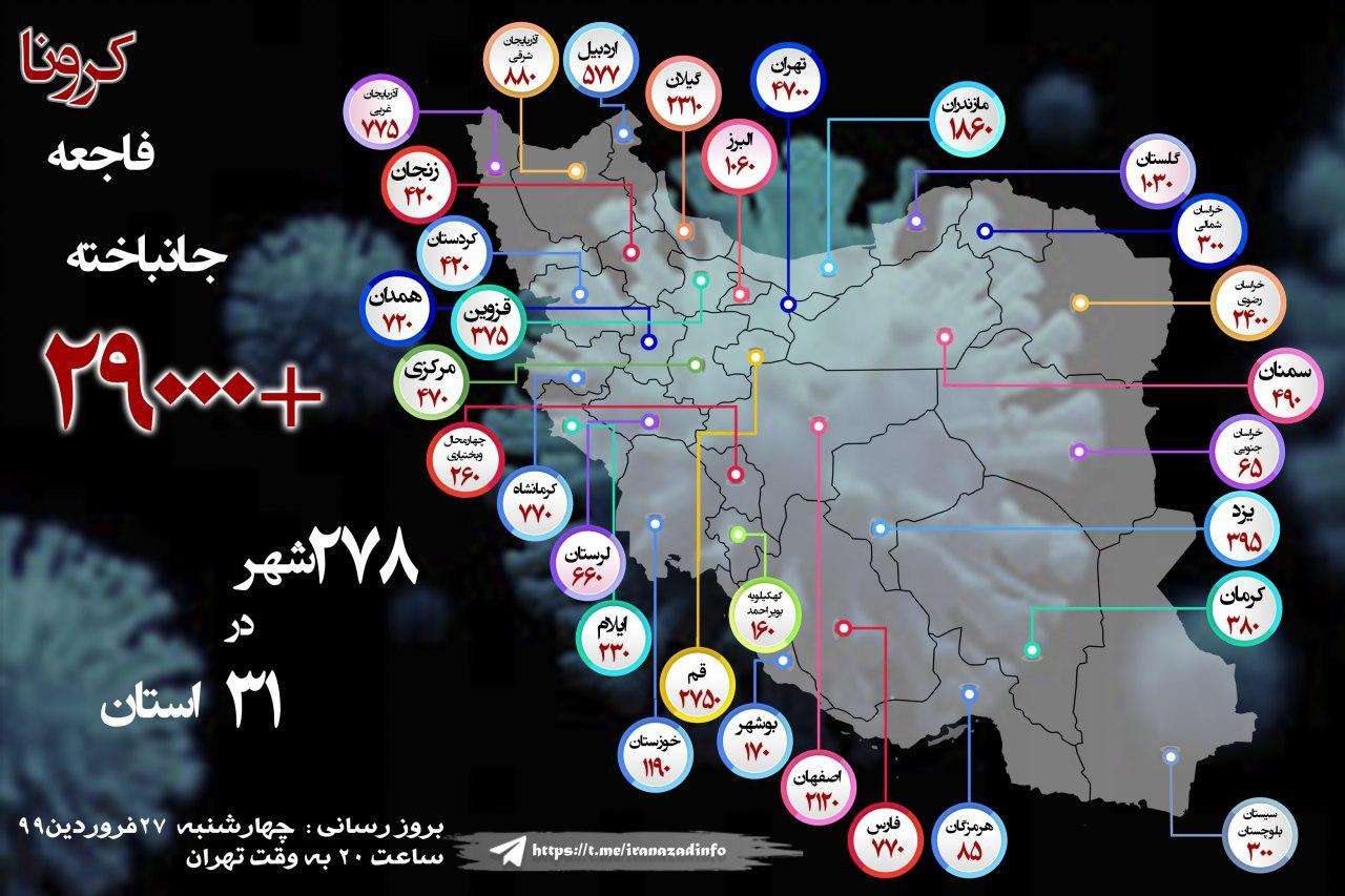 اعضای شورای شهر تهران کاهش آمار قربانیان کرونا را رد کردند