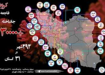 وضعیت بیمارستان فارابی کرمانشاه در مقابله با ویروس کرونا