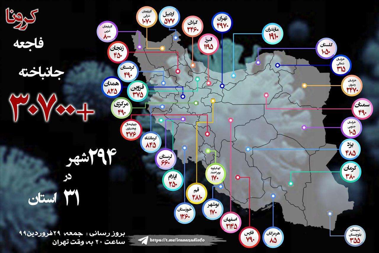رژیم ایران اطلاعات غلط در مورد ویروس کرونا منتشر می‌کند