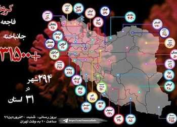 رئیس شورای شهر تهران میزان ابتلا به ‌کرونا در کشور بسیار بیشتر از آمار رسمی است