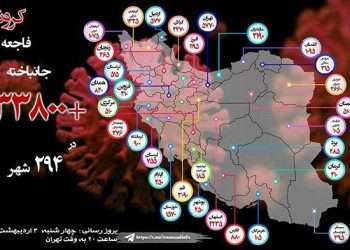 تعداد بیماران بدحال کرونایی در تهران افزایش داشته است