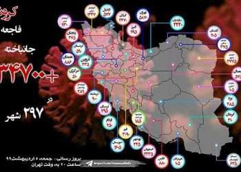 آمار ابتلا به کرونا در خانواده‌های ایرانی افزایش یافته است