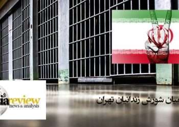 ایران؛ در میان شورش زندانیان تهران برای رفع تحریم‌ها تلاش میکند