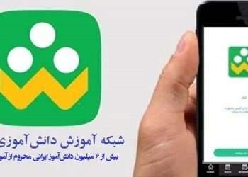 بیش از ۶ میلیون دانش‌آموز ایرانی محروم از آموزش مجازی