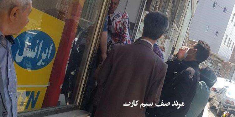 در بحبوحه ویروس کرونا