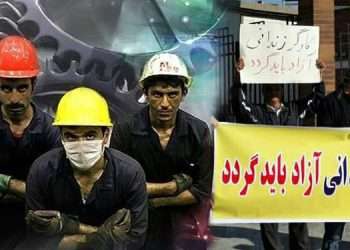 روز جهانی کارگر و کارگران ایران درحاکمیت خامنه‌ای