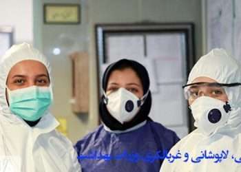 گزیده اخبار پنجشنبه ۲۸ فروردین ماه ۹۹