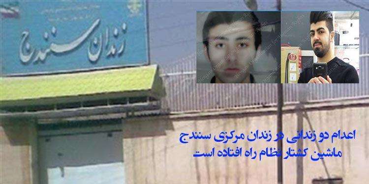 اعدام دو زندانی در زندان مرکزی سنندج، ماشین کشتار نظام راه افتاده است