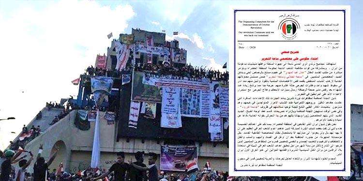 کمیته برگزاری تظاهرات انقلاب اکتبر