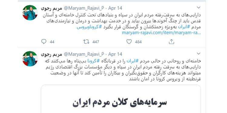 اخاذی پول از مردم