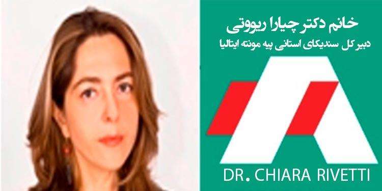 حمایت انجمن مدیران پزشکی ایتالیا پیه‌مونته