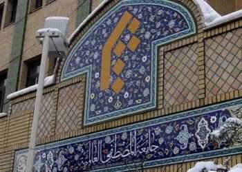 جامعه‌المصطفی العالمیه چیست؟