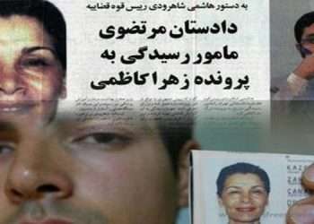 ماجرای قتل زهرا کاظمی و پایان جنایت