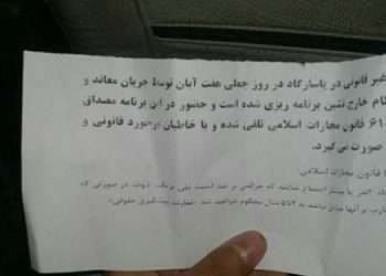 روز کوروش، نیروی انتظامی، و مردمی که محارب نامیده می‌شوند