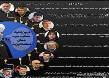 «آقازاده‌ها» یا نارد؟