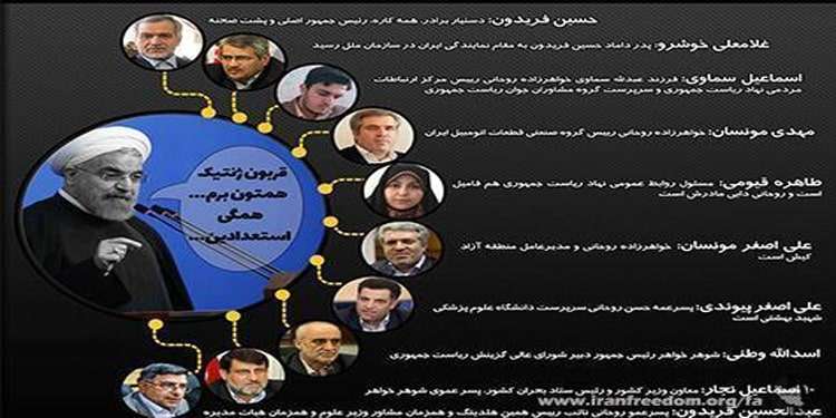 «آقازادهها» یا نارد؟