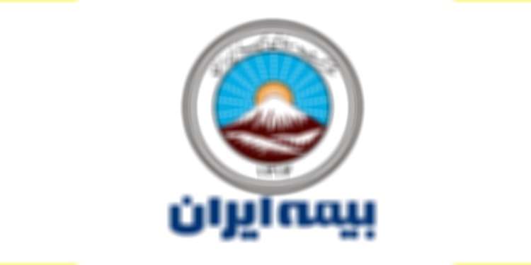 بیمه ایران و درآمد ۴۸هزار میلیاردتومان در ۸ ماه