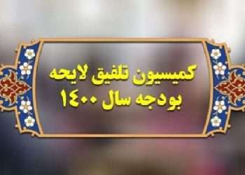بودجه ۱۴۰۰، باتلاق فقر در انتظار فرودستان