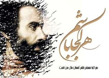 سهراب سپهری