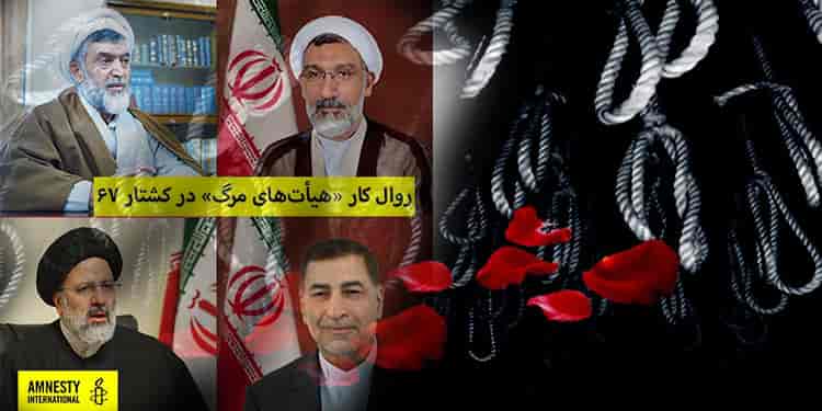 رئیسی؛ اسرار به خون آغشته- قسمت آخر