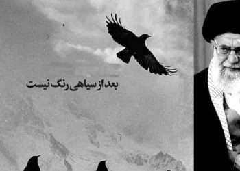 نیست بالاتر از سیاهی رنگ