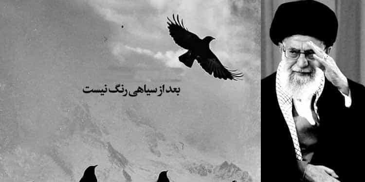 نیست بالاتر از سیاهی رنگ