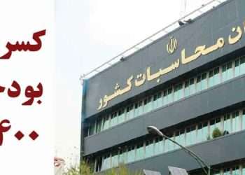 کسری بودجه ۳۱۵ هزار میلیاردی دیگر یک توهم نیست