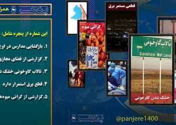 پنجره شماره ۴۳
