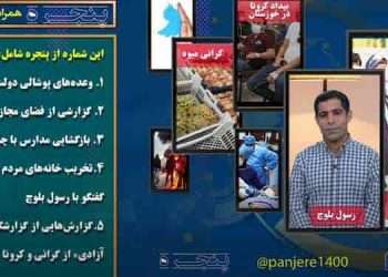 برنامه پنجره شماره ۴۴