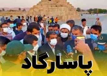 چرا رئیسی و ضرغامی یک باره دلسوز مردم پاسارگاد شدند
