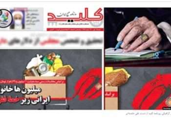 انتشار دست خامنه ای یک روزنامه را به تعطیلی کشاند