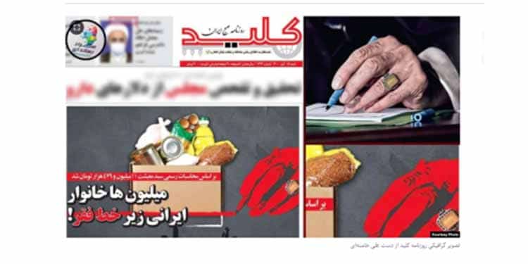 انتشار دست خامنه ای یک روزنامه را به تعطیلی کشاند