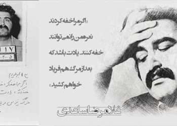 غلامحسین ساعدی