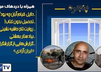پنجره شماره ۶۱